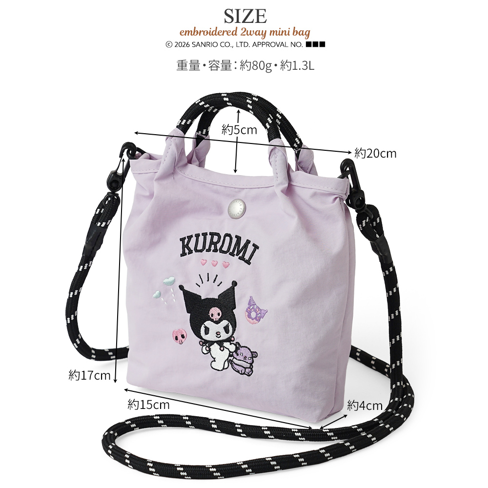 サコッシュ ポシェット ミニショルダー 2wayバッグ ショルダーバッグ 刺繍トートバッグ サンリオ sanrio クロミ シナモロール キティ ハローキティ キティちゃん シナモン 超軽量  軽い 撥水