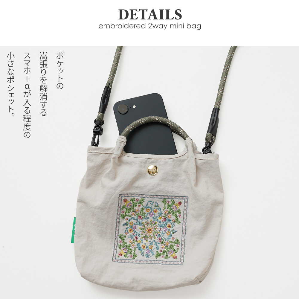 刺繍ショルダーバッグ ミニトート ランチトート 2wayバッグ ボタニカル グリーンアップル 小花 フラワー ネコ キャット ねこ 猫 超軽量  軽い 撥水 たためる マザーズバッグ