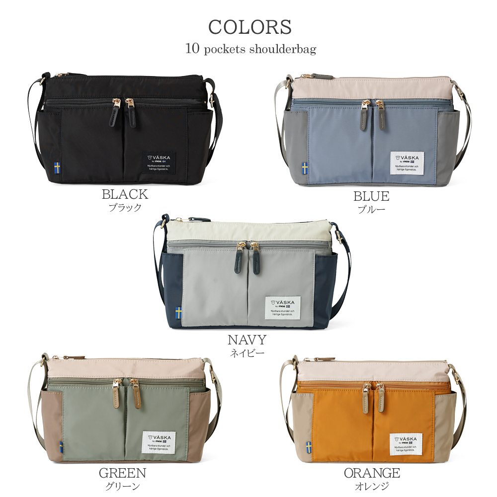 moz モズ べスカ VASKA ヴェスカバイモズ エルク ショルダーバッグ バッグ 鞄 かばん カバン 軽量 北欧 ポケット オーガナイズポケット 沢山 おすすめ 人気