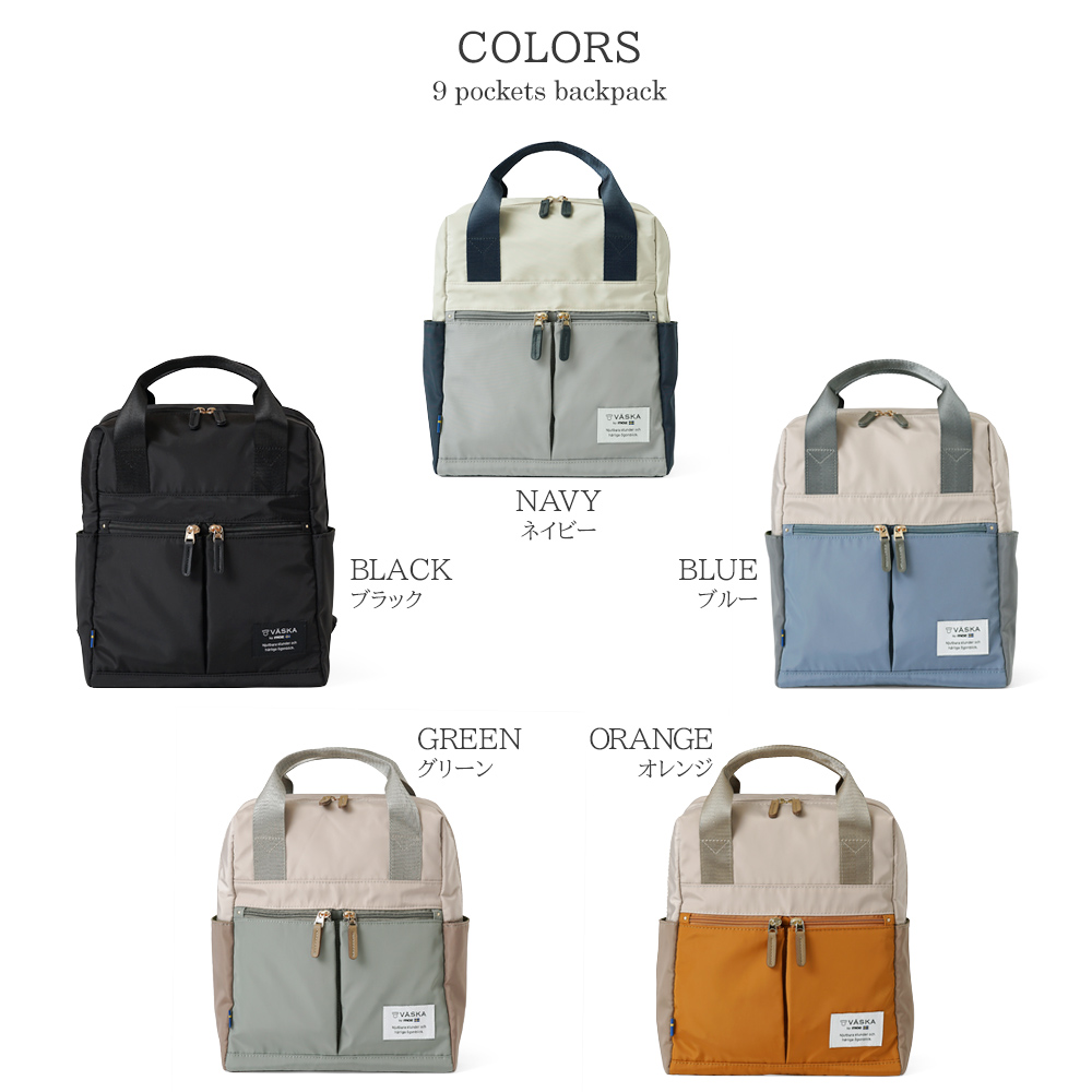 moz モズ べスカ VASKA ヴェスカバイモズ エルク バックパック デイパック ナップザック サック リュック リュックサック 軽量 北欧 ポケット オーガナイズポケット 沢山 おすすめ 人気