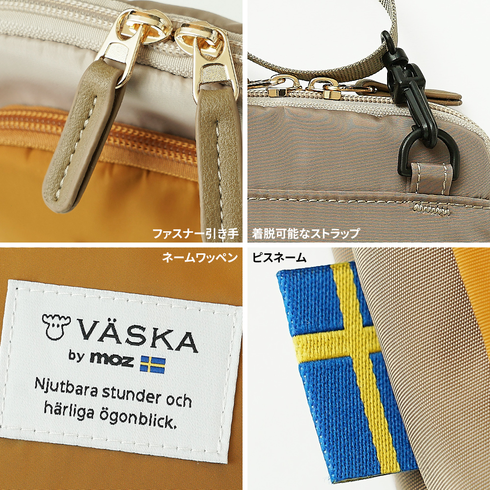 moz モズ べスカ VASKA ヴェスカバイモズ エルク サコッシュ ミニショルダー ポシェット ショルダーバッグ バッグ 鞄 かばん カバン 軽量 北欧 ポケット オーガナイズポケット 沢山 おすすめ 人気