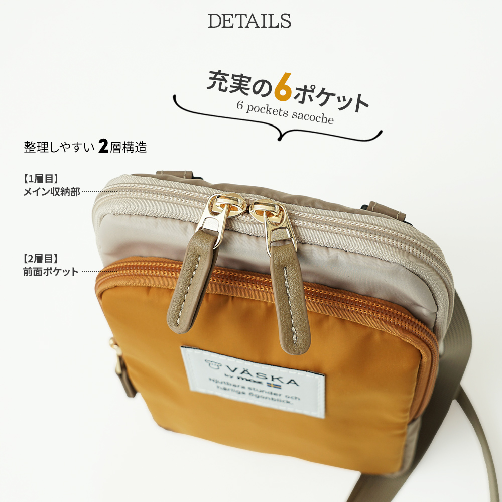 moz モズ べスカ VASKA ヴェスカバイモズ エルク サコッシュ ミニショルダー ポシェット ショルダーバッグ バッグ 鞄 かばん カバン 軽量 北欧 ポケット オーガナイズポケット 沢山 おすすめ 人気