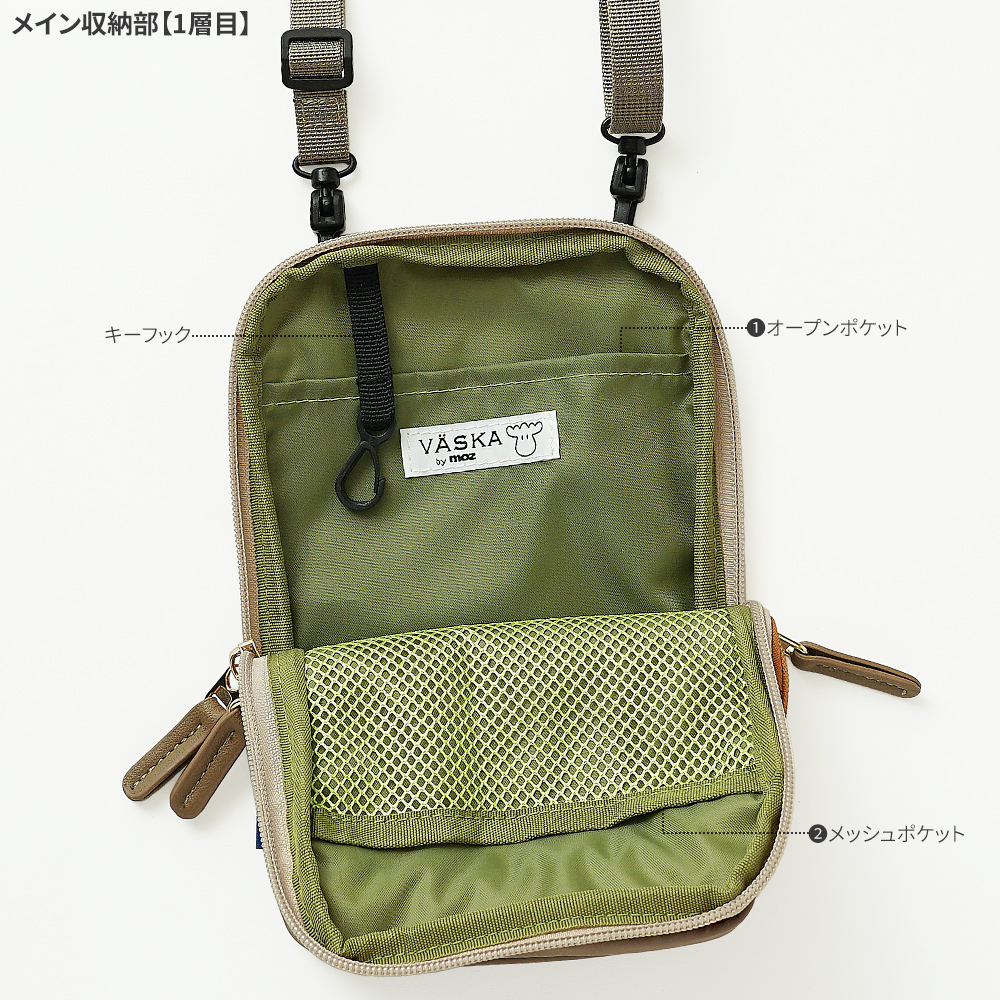 moz モズ べスカ VASKA ヴェスカバイモズ エルク サコッシュ ミニショルダー ポシェット ショルダーバッグ バッグ 鞄 かばん カバン 軽量 北欧 ポケット オーガナイズポケット 沢山 おすすめ 人気