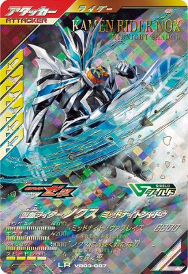 仮面ライダーノクス ミッドナイトシャドウ