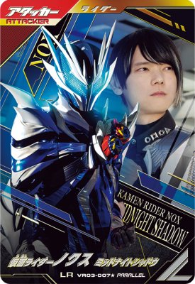 仮面ライダーノクス ミッドナイトシャドウ