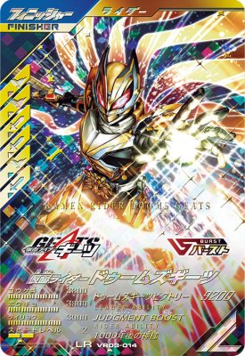 仮面ライダードゥームズギーツ
