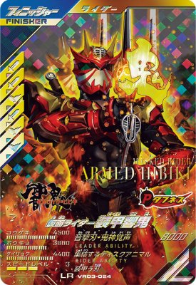 仮面ライダー装甲響鬼