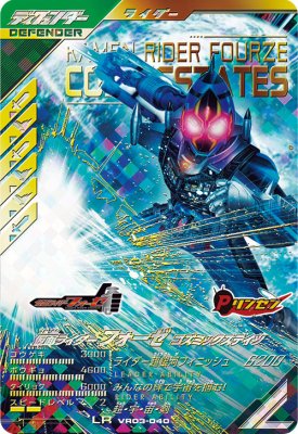 仮面ライダーフォーゼ コズミックステイツ