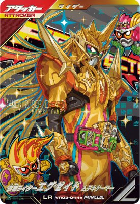 仮面ライダーエグゼイド ムテキゲーマー