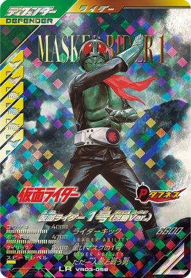 仮面ライダー1号(桜島Ver.)