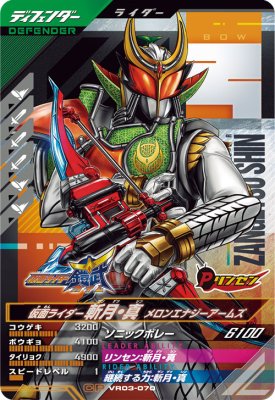 仮面ライダー斬月・真 メロンエナジーアームズ