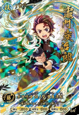 竈門 炭治郎（パラレル）