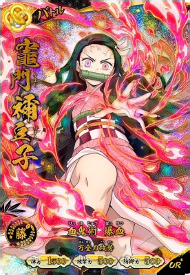 竈門 禰豆子（パラレル）