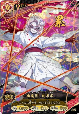 累