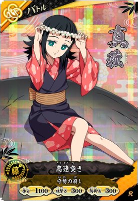 真菰