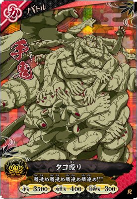手鬼