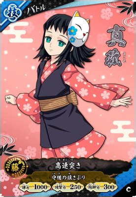 真菰