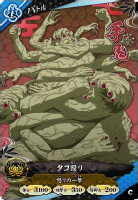 手鬼