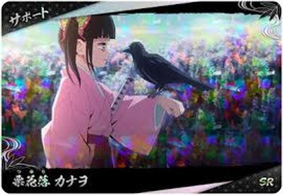 栗花落 カナヲ