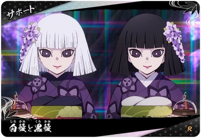 白髮と黒髪
