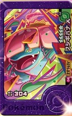 フシギバナ