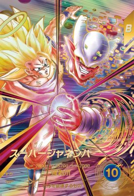 カリントウ】ドラゴンボール スーパーダイバーズ 買取価格表