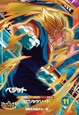 海外版ドラゴンボール カードダス 本弾 めちゃんこプロジェクト6