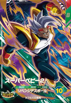 カリントウ】ドラゴンボール スーパーダイバーズ 買取価格表