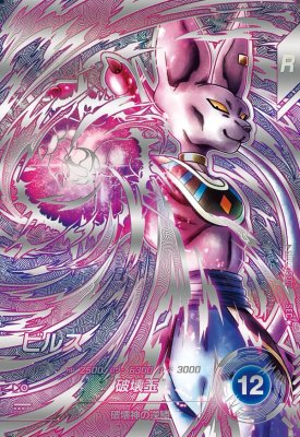 カリントウ】ドラゴンボール スーパーダイバーズ 買取価格表